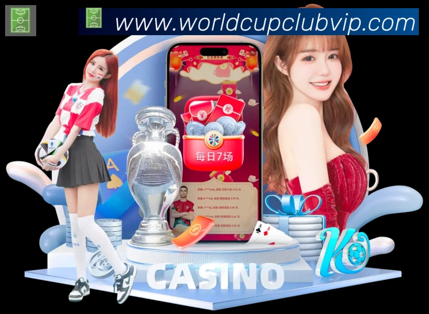 巴西世界杯投注入口服务体系